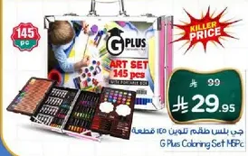 G Plus Coloring Set with 145 pieces.