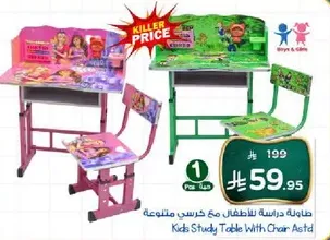 Kids Study Table with Chair Assorted