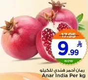 Indian pomegranate per kg.
