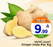 Ginger Inida Per Kg