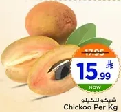 Chickoo Per Kg