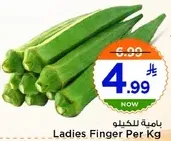 Ladies Finger Per Kg