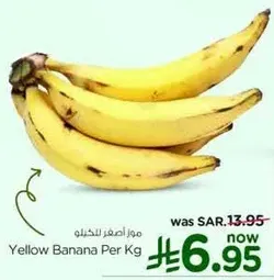 Yellow Banana Per Kg