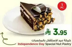 Independence Day Special Nut Pastry