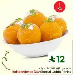 Independence Day Special Laddu Per Kg