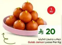 Gulab Jamun Loose Per Kg