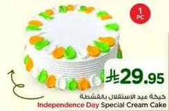 Independence Day Special Cream Cake