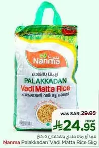 Nanma Palakkadan Vadi Matta Rice 5kg