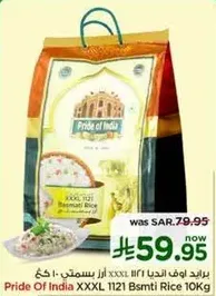 Pride Of India XXXL 1121 Basmati Rice 10Kg