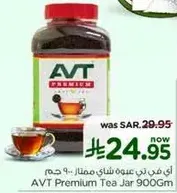 عبوه شاي AVT بريميوم 900 جرام