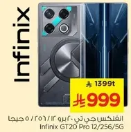 Infinix GT20 Pro 12/256/5G