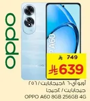 Oppo A60 8GB 256GB 4G