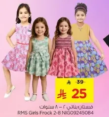 RMS Girls Frock 2-8 years