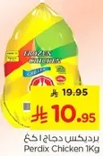 Perdix Chicken 1Kg