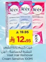 Veet Hair Remover Cream Sensitive 100ml