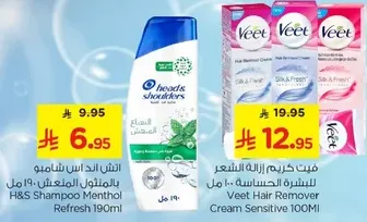 H&S Shampoo Menthol Refresh 190ml