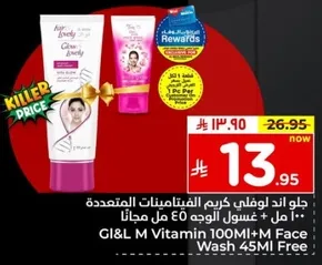 GI&L M Vitamin 100ML + M Face Wash 45ML Free