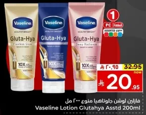 Vaseline Lotion Glutahya Assorted 200ml
