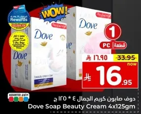 Dove Soap Beauty Cream 4x125gm