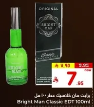 Bright Man Classic EDT 100ml