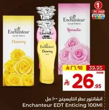 Enchanting EDT Enticing 100ml