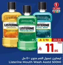 Listerine Mouth Wash Assorted 500ML