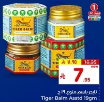 Tiger Balm Assorted 19g