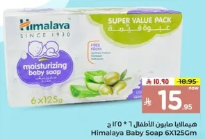 Himalaya Baby Soap 6X125G