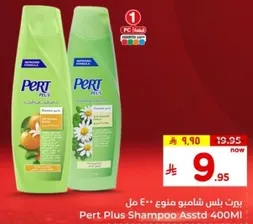 Pert Plus Shampoo Assorted 400ml