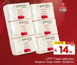 Jergens Soap Assorted 6x125g