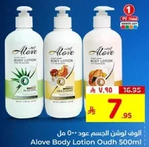 Alove Body Lotion Oudh 500ml