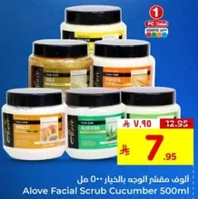 Alove Facial Scrub Cucumber 500ml