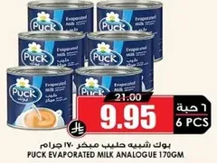 Puck Evaporated Milk Analogue 170g