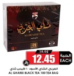 Al Gharbi Black Tea 100 Tea Bag