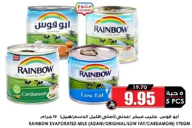RAINBOW EVAPORATED MILK (ADANI/ORIGINAL/LOW FAT/CARDAMOM) 170GM