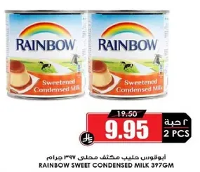 RAINBOW SWEET CONDENSED MILK 397GM