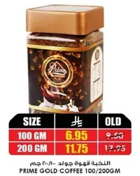 Prime Gold Coffee 100/200 GM