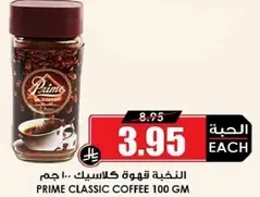 PRIME CLASSIC COFFEE 100 GM