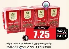 Jawan Tomato Paste 8x135g