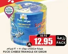 Puck Cheese Triangle 5x120gm