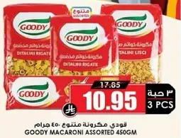 GOODY MACARONI ASSORTED 450GM