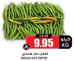 Indian hot pepper