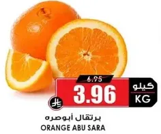 Orange Abu Sara
