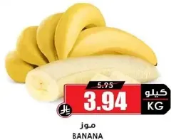 Banana