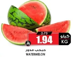 Watermelon