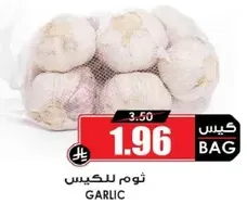 Garlic