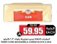 Three Cows Mozzarella Cheese Block 2.3kg