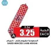 Saudi minced lamb 400gm