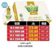 Dari Frozen Whole Chicken