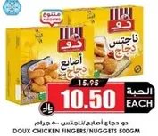 Doux Chicken Fingers/Nuggets 500gm